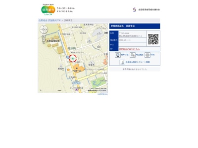 笠岡信用組合井原支店(岡山県井原市井原町617-1)