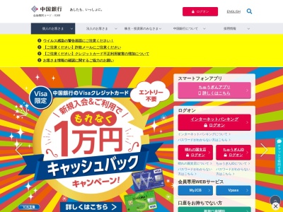 中国銀行 久世支店(日本、〒719-3201岡山県真庭市久世2848−1)