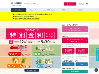 中国銀行 早島支店(日本、〒701-0304 岡山県都窪郡早島町早島１３８０)