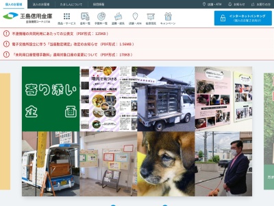 玉島信用金庫 早島支店(日本、〒701-0304 岡山県都窪郡早島町早島２０２０−６)