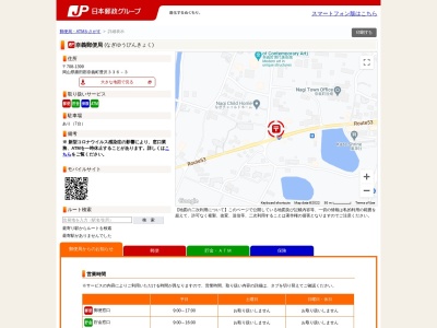 奈義郵便局(日本、〒708-1323 岡山県勝田郡奈義町豊沢３３６−３)
