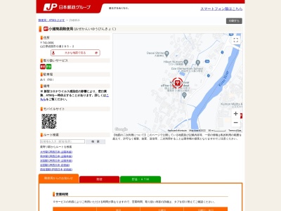 小瀬簡易郵便局(日本、〒708-1532 岡山県久米郡美咲町小瀬１２９)