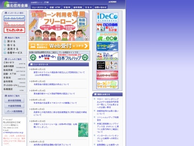 備北信用金庫 賀陽支店(日本、〒716-1122岡山県加賀郡吉備中央町竹荘４８６−２)