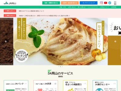 ＪＡ岡山 加茂川支所(日本、〒709-2412岡山県加賀郡吉備中央町円城５７８)