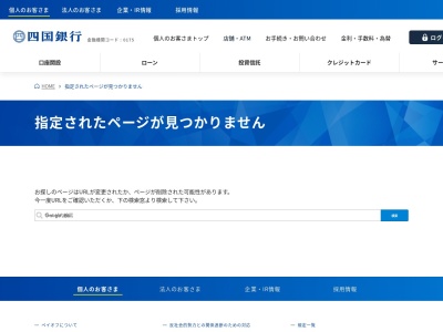 ランキング第7位はクチコミ数「0件」、評価「0.00」で「四国銀行 広島支店ATM」