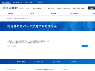 四国銀行 広島支店ATM(日本、〒730-0034広島県広島市中区新天地2−1パルコ新館)