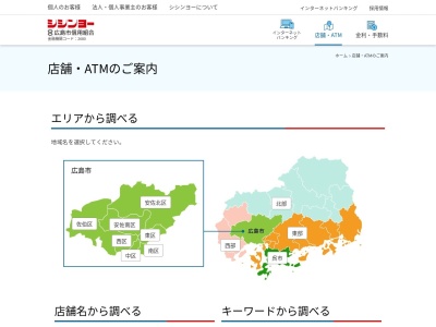 広島市信組広島港ATM(日本、〒734-0011広島県広島市南区宇品海岸1丁目13−26広島港宇品旅客ターミナルビル)