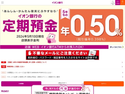 イオン銀行 マックスバリュフォレオ広島東店出張所(日本、〒732-0033広島県広島市東区温品1丁目3−2)