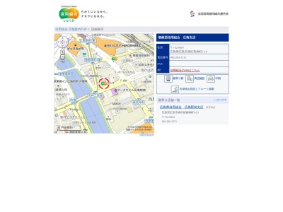 朝銀西信用組合広島支店(広島県広島市南区荒神町5-10)