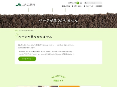 広島市農協白木支店(日本、〒739-1414広島県広島市安佐北区白木町大字秋山2418)