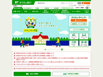 ゆうちょ銀行 広島支店 ゆめタウン呉内出張所(日本、〒737-0029広島県呉市宝町5−10)