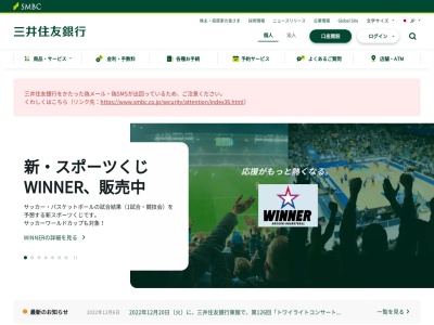 三井住友銀行 呉出張所(日本、〒737-0045広島県呉市本通２丁目６−７四ツ道路バス停南)