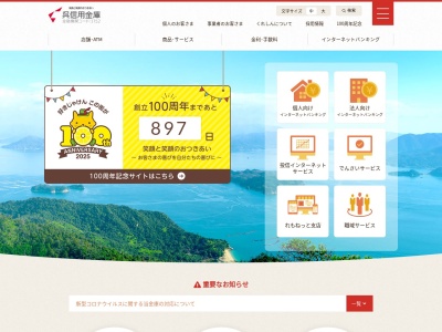 呉信用金庫(日本、〒737-0125広島県呉市広本町2−17−1)