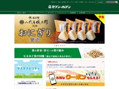 セブンイレブン(日本、〒737-0004 広島県呉市阿賀南8丁目2−8)