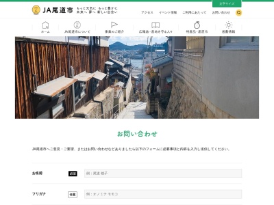 JA尾道市 重井出張所(日本、〒722-2102広島県尾道市因島重井町2662−1)