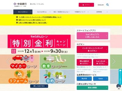 (株)中国銀行 東尾道支店(日本、〒729-0141 広島県尾道市高須町5753)