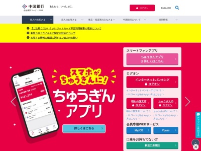 中国銀行 尾道支店(日本、〒722-0034 広島県尾道市十四日元町4−9)