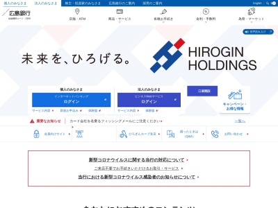 広島銀行 因島支店(日本、〒722-2323 広島県尾道市因島土生町 因島土生町2017−3)