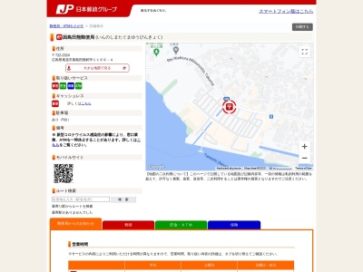 因島田熊郵便局(日本、〒722-2324 広島県尾道市因島田熊町1169−4)