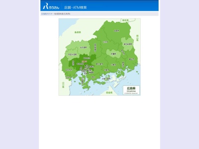 ろうきん(日本、〒728-0012広島県三次市十日市中1丁目1−10)