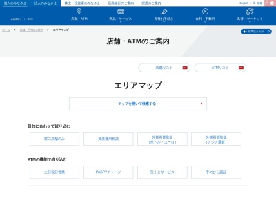 （株）広島銀行 十日市支店三次東出張所(日本、〒728-0017広島県三次市南畑敷町６７−４)