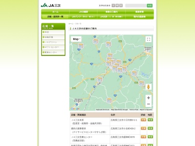 JA三次三和支店(日本、〒729-6615広島県三次市三和町上板木613)