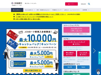 中国銀行 東城支店(日本、〒729-5121 広島県庄原市東城町川東1340−1)