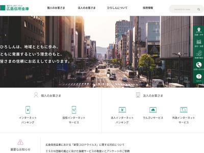 広島信用金庫 玖波支店(日本、〒739-0651広島県大竹市玖波2丁目13−3)