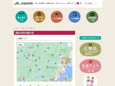佐伯中央農協大竹支店(日本、〒739-0612広島県大竹市油見3丁目13−1)
