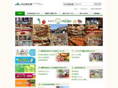 広島北部農協向原支店(日本、〒739-1201広島県安芸高田市向原町坂123)