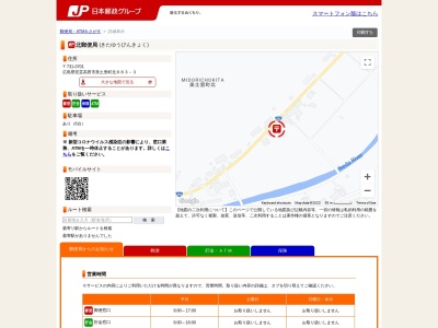 ランキング第6位はクチコミ数「0件」、評価「0.00」で「北郵便局」