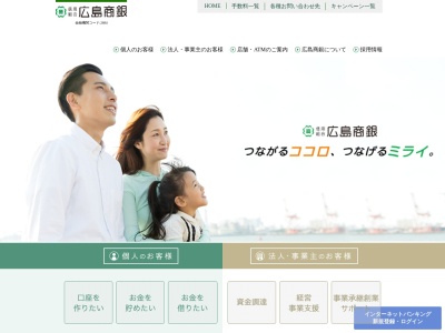 信用組合広島商銀 東支店(日本、〒735-0021広島県安芸郡府中町大須4丁目2−21)