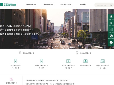 広島信用金庫 安芸府中支店(日本、〒735-0021広島県安芸郡府中町大須1丁目19-16)