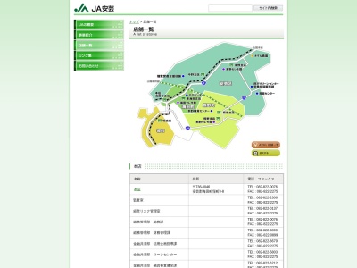 安芸農協海田市支店(日本、〒736-0066広島県安芸郡海田町中店8−13)