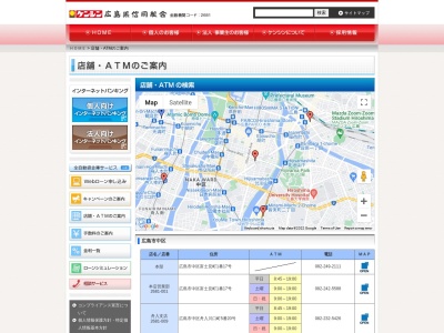 ランキング第2位はクチコミ数「0件」、評価「0.00」で「広島県信用組合 西熊野支店」