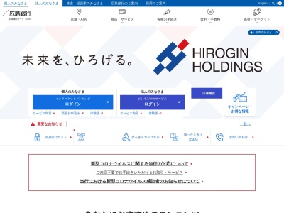 広島銀行 熊野支店のクチコミ・評判とホームページ