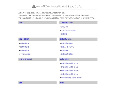 福山市農業協同組合 神石支店(日本、〒729-3515広島県神石郡神石高原町福永1607)
