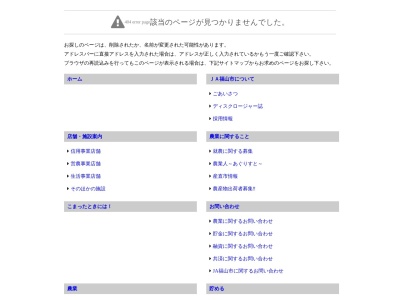 ランキング第1位はクチコミ数「0件」、評価「0.00」で「福山市農業協同組合 神石支店」