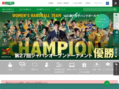 山口銀行ATM 新垢田無人店舗(日本、〒751-0842山口県下関市新垢田南町1丁目11−10)