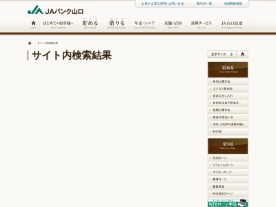 JA下関 幡生支所(日本、〒751-0827山口県下関市幡生本町2−25)