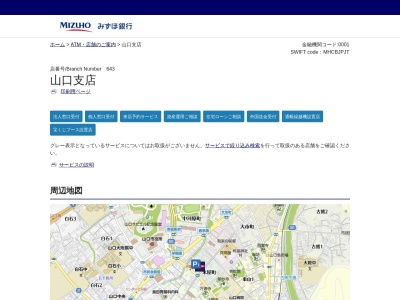 みずほ銀行 山口支店(日本、〒753-0087山口県山口市米屋町1−15)