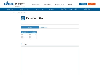 西京銀行ATM イオン防府店(日本、〒747-0802山口県防府市中央町1−3)
