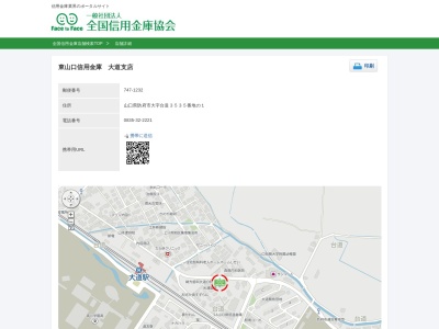 東山口信用金庫大道支店(山口県防府市大字台道3535-1)