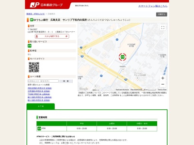 ゆうちょ銀行 広島支店 サンリブ下松内出張所(日本、〒744-0027山口県下松市南花岡6丁目8−1)