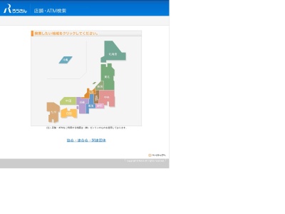 ろうきんATM(日本、〒743-0021山口県光市浅江(大字))