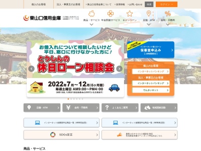 東山口信用金庫 室積出張所(日本、〒743-0007山口県光市室積3−7−28)