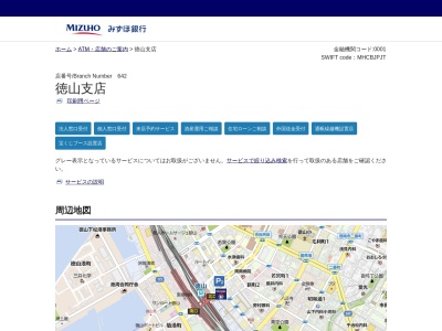 みずほ銀行 徳山支店(日本、〒745-0032山口県周南市銀座１丁目２０)