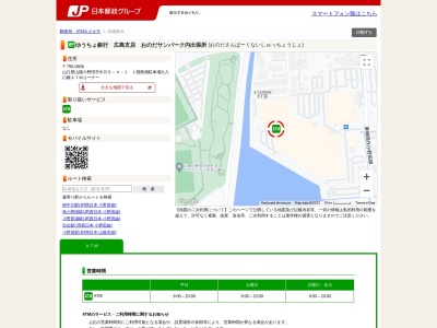 ゆうちょ銀行 広島支店 おのだサンパーク内出張所(日本、〒756-0806山口県山陽小野田市中川6丁目4−1)