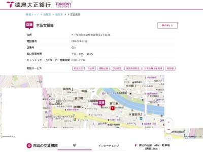 徳島銀行 本店営業部ATM(日本、〒770-0931徳島県徳島市富田浜1丁目41)