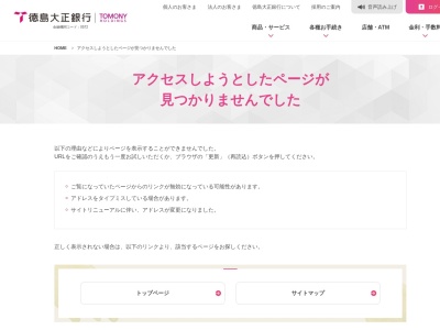 徳島銀行 渭東支店 新南福島出張所(無人店舗)(日本、〒770-0867 徳島県徳島市新南福島1丁目265−番)